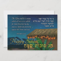 Joyeux Sukkot Art hébreu Anglais Bible Verse