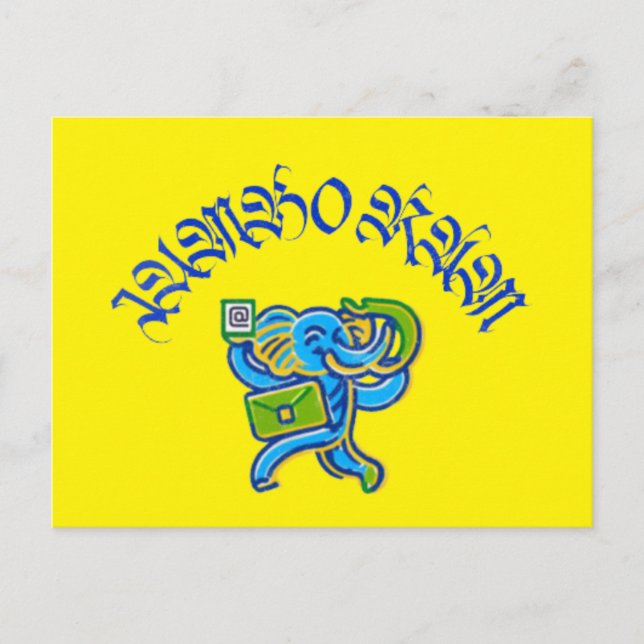 Cartes Pour Fêtes Annuelles Jumbo Ram (Devant)