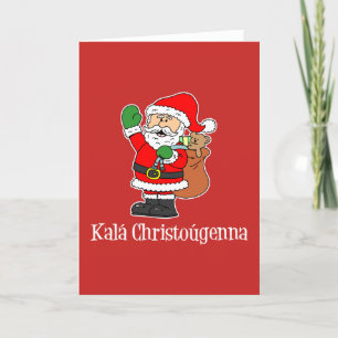 Cartes Pour Fêtes Annuelles Kala Christougenna Grec Noël Père Noël