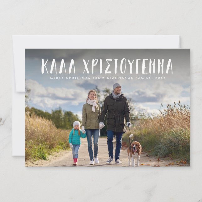 Cartes Pour Fêtes Annuelles Kala Christouyenna Grec Noël trois photos (Devant)