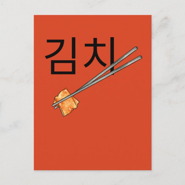 Cartes Pour Fêtes Annuelles kimchi mignon (Devant)