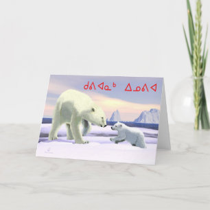 Cartes Pour Fêtes Annuelles Kuvianak Innovia - Mama Nez Meilleur