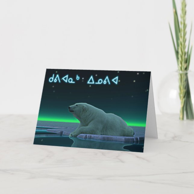 Cartes Pour Fêtes Annuelles Kuvianak Innovia - Ours polaire de bord de glace (Devant)