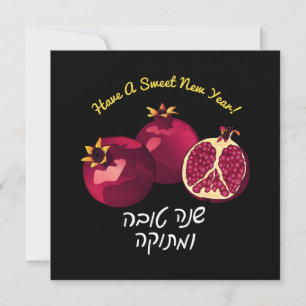 Cartes Pour Fêtes Annuelles La grenade Shanah Tovah personnalisée