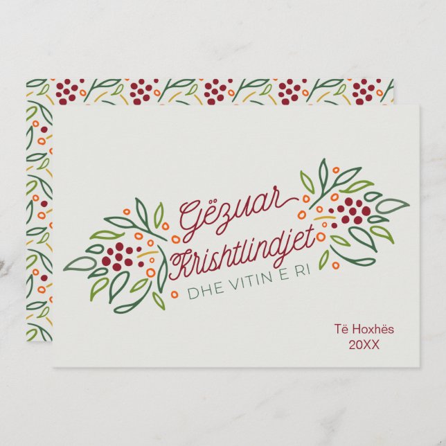 Cartes Pour Fêtes Annuelles Langue albanaise Joyeux Noël & Bonne Année (Devant / Derrière)