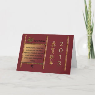 Cartes Pour Fêtes Annuelles L'année du serpent, 2013, bonne année dans le Chi