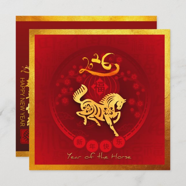 Cartes Pour Fêtes Annuelles lanterne chinoise FU Luck Cheval Année saluant SqF (Devant / Derrière)