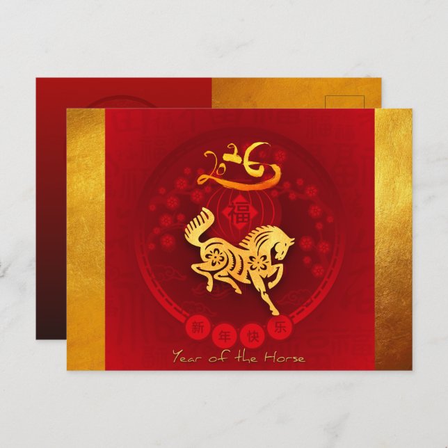 Cartes Pour Fêtes Annuelles lanterne chinoise FU Luck Horse Année saluant HPc2 (Devant / Derrière)