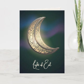 Cartes Pour Fêtes Annuelles Lanterne d'Eid | Nur | Art moderne d'Eid