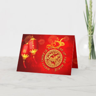 Cartes Pour Fêtes Annuelles Lanterne Rouge Or Lanternes Chinoises Cheval décou