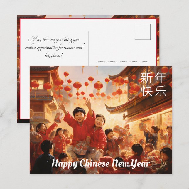 Cartes Pour Fêtes Annuelles Lanternes de joie personnalisables : Nouvel An chi (Devant / Derrière)