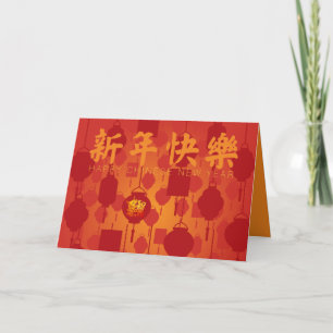 Cartes Pour Fêtes Annuelles Lanternes rouges Chinois Ox Nouvel An GC