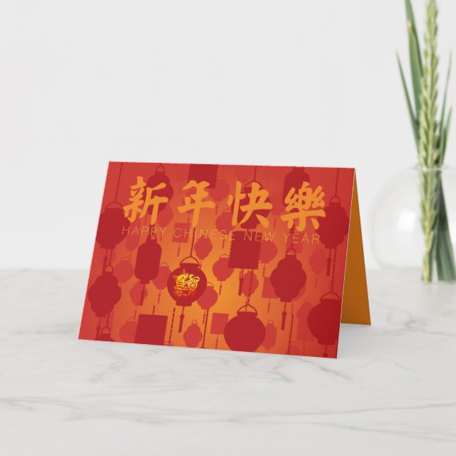 Cartes Pour Fêtes Annuelles Lanternes rouges Chinois Ox Nouvel An GC (Devant)