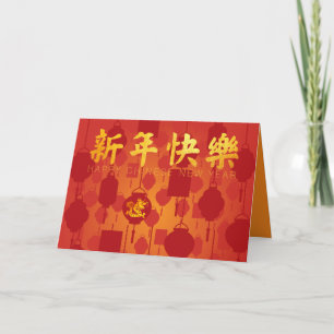 Cartes Pour Fêtes Annuelles Lanternes rouges Dragon chinois Nouvel An GC