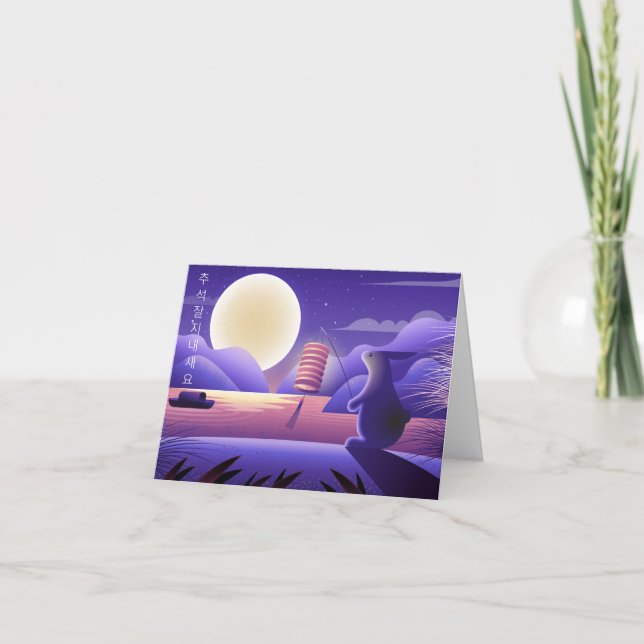 Cartes Pour Fêtes Annuelles Lapin et Pleine lune de Chuseok, violet (Devant)