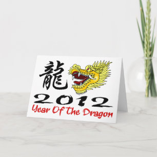 Cartes Pour Fêtes Annuelles Le dragon du Nouvel An chinois 2012