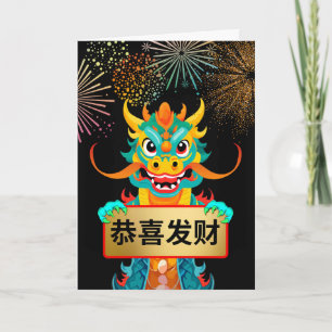 Cartes Pour Fêtes Annuelles Le Nouvel An chinois des feux d'artifice du dragon