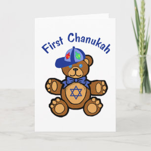 Cartes Pour Fêtes Annuelles Le premier Chanoukah du bébé
