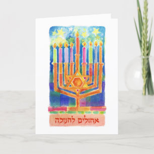 Cartes Pour Fêtes Annuelles Les lumières de Chanukah