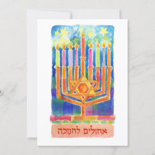 Cartes Pour Fêtes Annuelles Les lumières de Chanukah