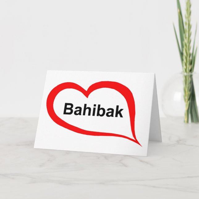 Cartes Pour Fêtes Annuelles Libanais je t'aime (Devant)