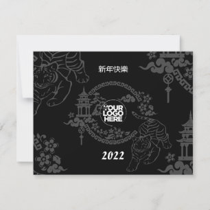 Cartes Pour Fêtes Annuelles Logo d'entreprise Chinois Nouvel An Tigre Noir fon