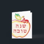 Cartes Pour Fêtes Annuelles L'Shana Tova : boucles d'abeilles de pomme<br><div class="desc"></div>
