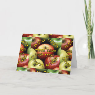 Cartes Pour Fêtes Annuelles L'Shana Tovah… (Nouvelle année juive heureuse)