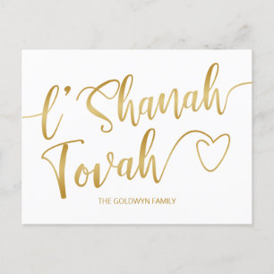 Cartes Pour Fêtes Annuelles L'Shanah Tovah Rosh Hashanah écriture moderne