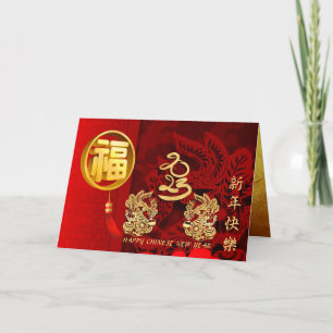 Cartes Pour Fêtes Annuelles Lunar chinois Rabbit Nouvel An 2023 GC