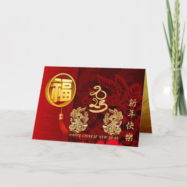 Cartes Pour Fêtes Annuelles Lunar chinois Rabbit Nouvel An 2023 GC (Devant)