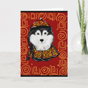 Cartes Pour Fêtes Annuelles Malamute d'Alaska Année du Chien