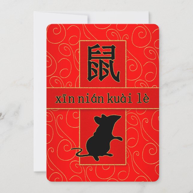 Cartes Pour Fêtes Annuelles Mandarin Année du Rat Nouvel An Chinois (Devant)
