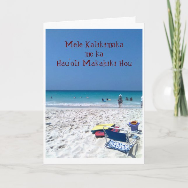 Cartes Pour Fêtes Annuelles Mele Kalikimaka me ka Hau'oli Makahik... (Devant)
