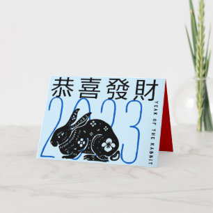 Cartes Pour Fêtes Annuelles Mete Moderne Rabbit Année Salutation En Chinois GC