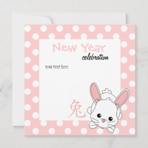 Cartes Pour Fêtes Annuelles Mignonne année du Lapin en rose !