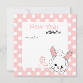 Cartes Pour Fêtes Annuelles Mignonne année du Lapin en rose !