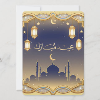 Cartes Pour Fêtes Annuelles Minimal Blue & Gold Mosque Skyline Eid Mubarak 