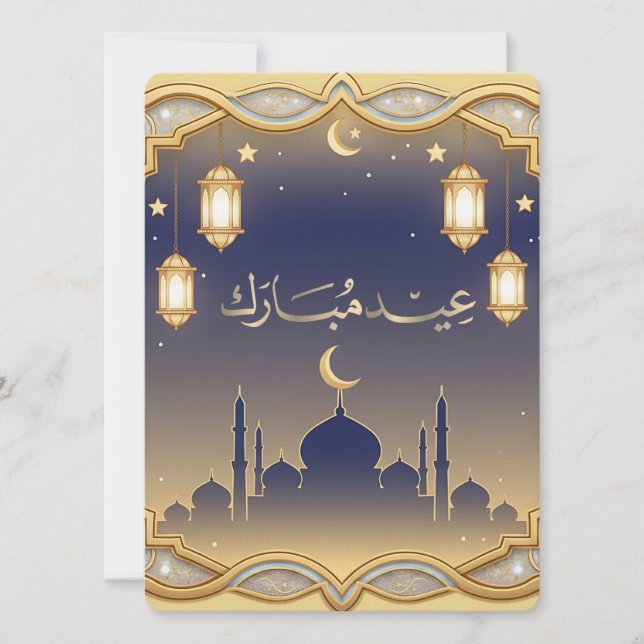 Cartes Pour Fêtes Annuelles Minimal Blue & Gold Mosque Skyline Eid Mubarak  (Devant)