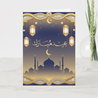 Cartes Pour Fêtes Annuelles Minimal Blue & Gold Mosque Skyline Eid Mubarak 
