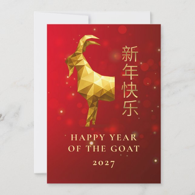 Cartes Pour Fêtes Annuelles Modern Geometric Gold Goat 2027 Lunar New Year (Devant)