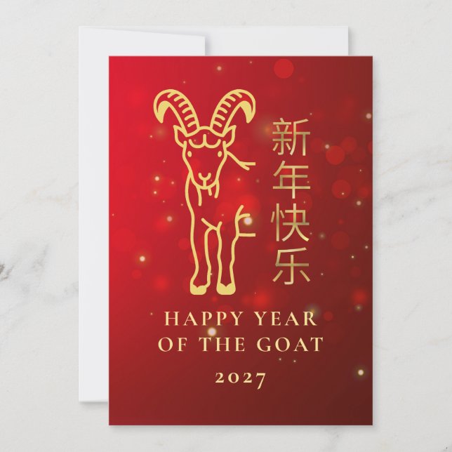 Cartes Pour Fêtes Annuelles Modern Geometric Gold Goat 2027 Lunar New Year (Devant)