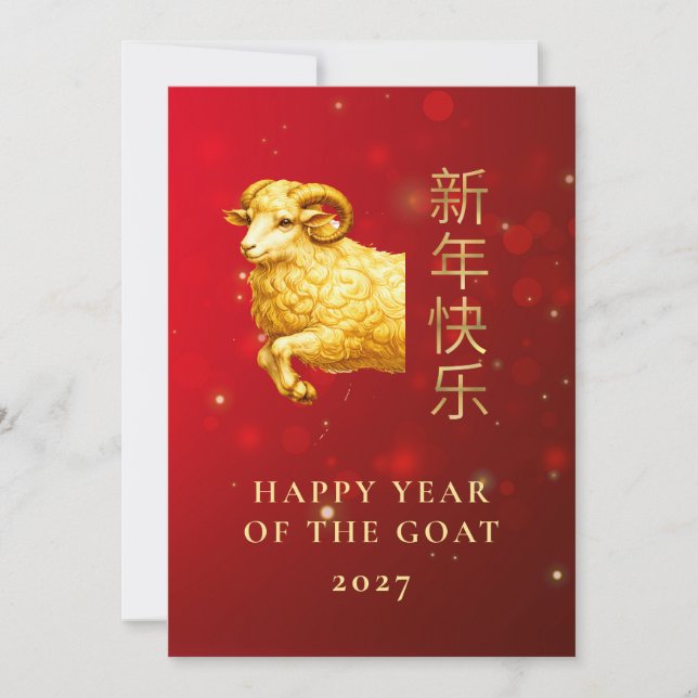 Cartes Pour Fêtes Annuelles Modern Geometric Gold Goat 2027 Lunar New Year (Devant)