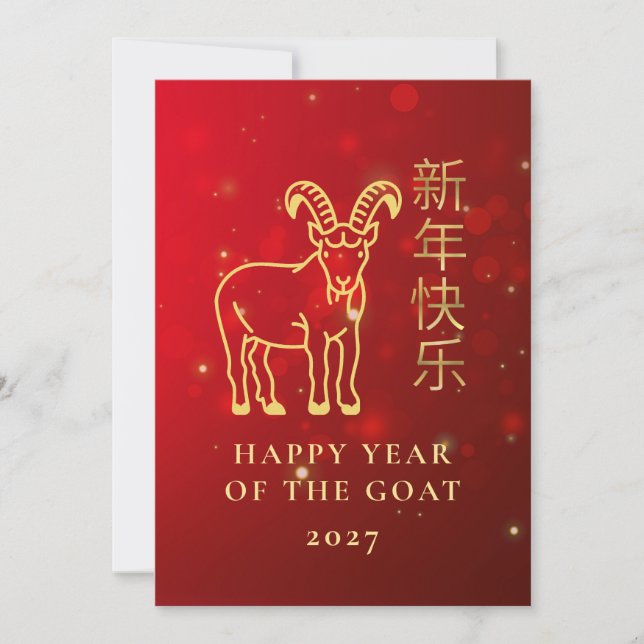 Cartes Pour Fêtes Annuelles Modern Geometric Gold Goat 2027 Lunar New Year (Devant)