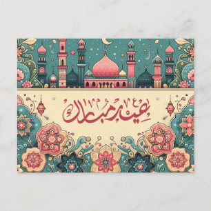 Cartes Pour Fêtes Annuelles Mosquée de l'Aïd Moubarak Bleu bleu rose