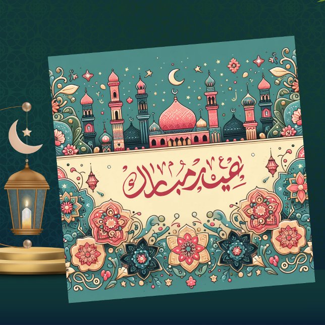 Cartes Pour Fêtes Annuelles Mosquée de l'Aïd Moubarak Bleu bleu rose (Créateur téléchargé)