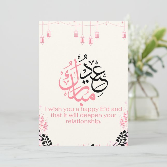 Cartes Pour Fêtes Annuelles Mosquée Eid Mubarak Rose (Debout devant)