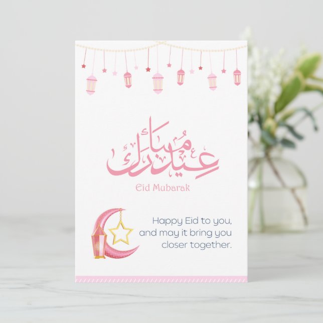 Cartes Pour Fêtes Annuelles Mosquée rose de l'Aïd Moubarak (Debout devant)