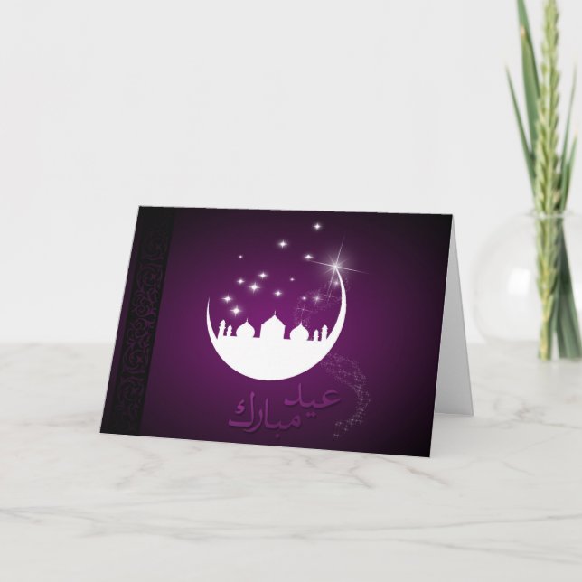 Cartes Pour Fêtes Annuelles Mosquée violette de l'Aïd Moubarak (Devant)
