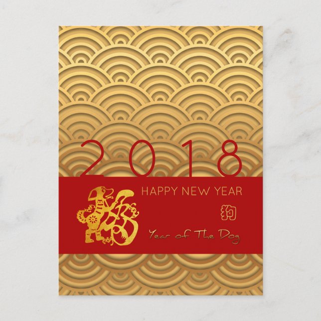 Cartes Pour Fêtes Annuelles Motif asiatique Gold Chien chinois coutume Année r (Devant)